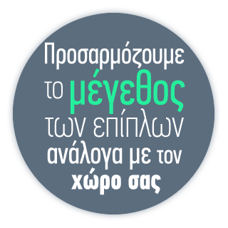 Έπιπλα στα μέτρα σας
